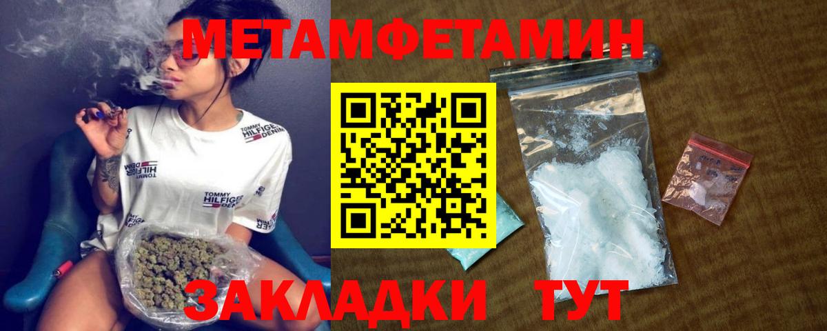 АМФЕТАМИН Розовый  Вход с VPN  АМФЕТАМИН  Тайшет 