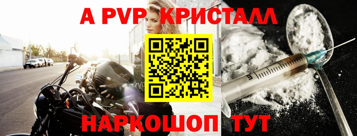 A-PVP СК КРИС Тайшет