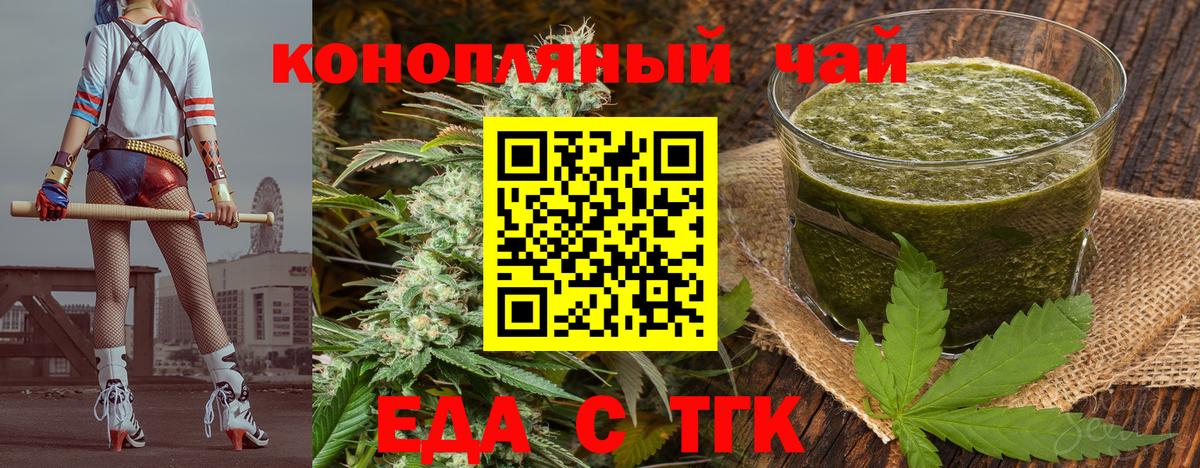Печенье с ТГК конопля  Тайшет 
