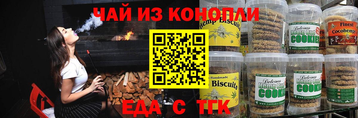 Canna-Cookies конопля  Вход с VPN  Тайшет 