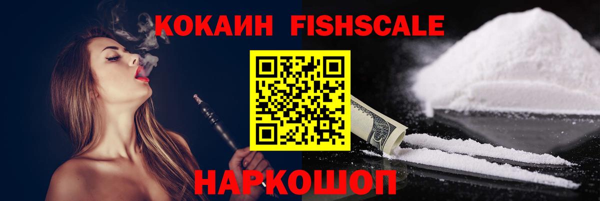 COCAIN Эквадор Тайшет