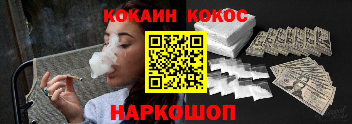 COCAIN FishScale  Вход с VPN  Тайшет  КОКАИН Колумбийский 