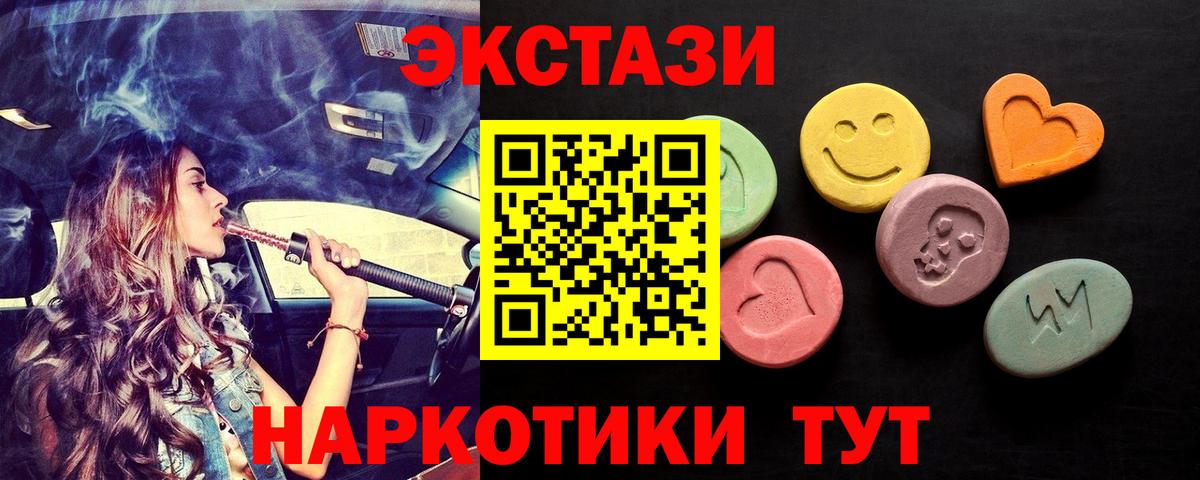 Тайшет  OMG ТОР  Вход с VPN  ЭКСТАЗИ mix 
