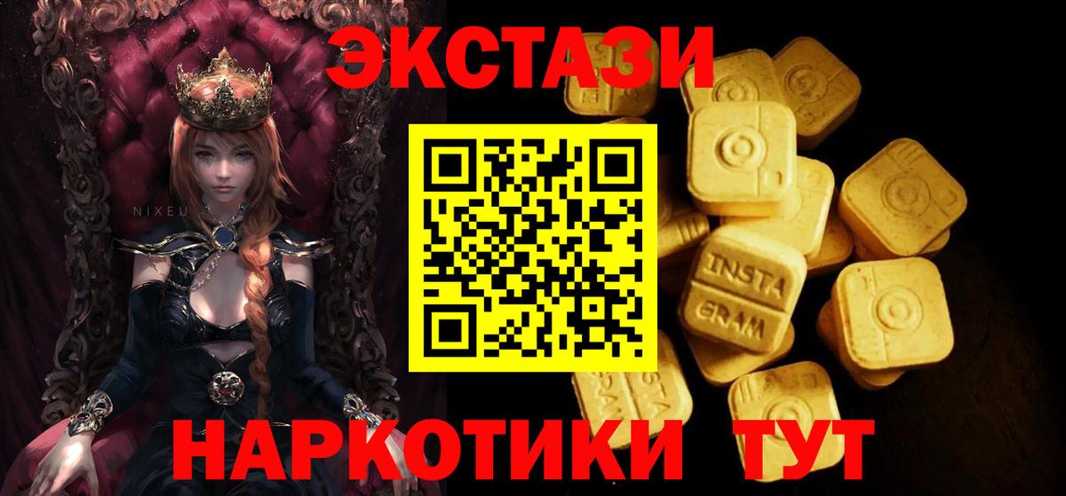 Ecstasy таблы Тайшет