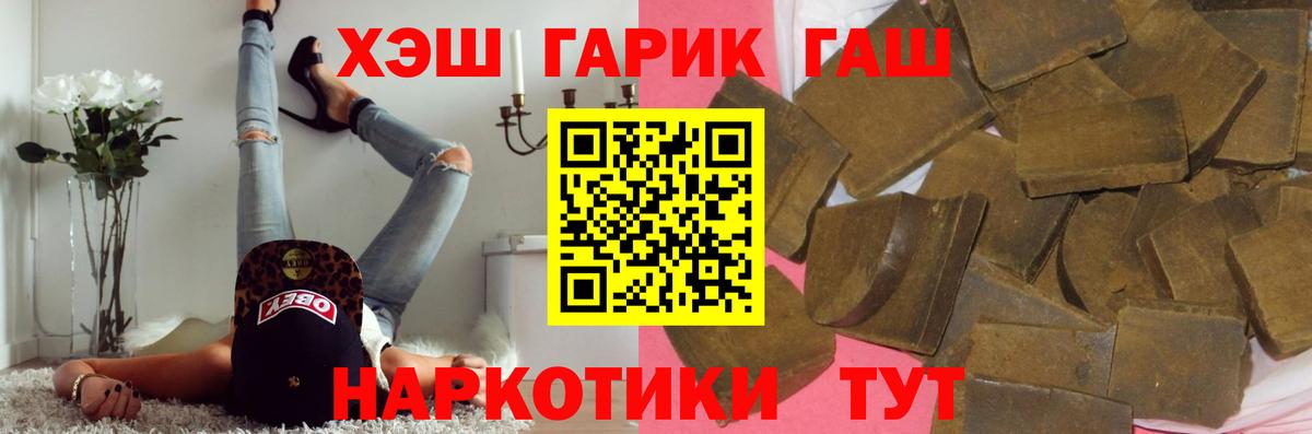 ГАШИШ Изолятор  Гашиш  Тайшет  Вход с VPN  Гашиш Cannabis 