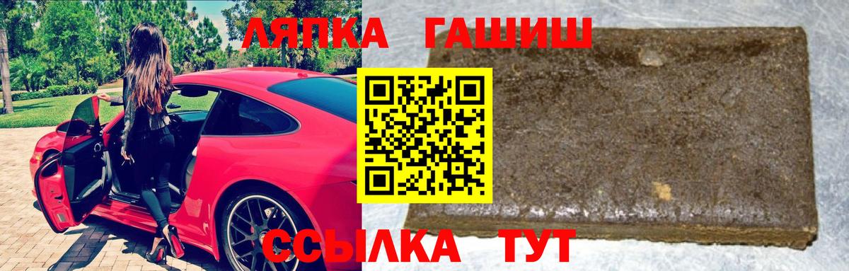 ГАШИШ Изолятор Тайшет