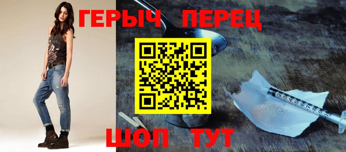 Героин хмурый Тайшет