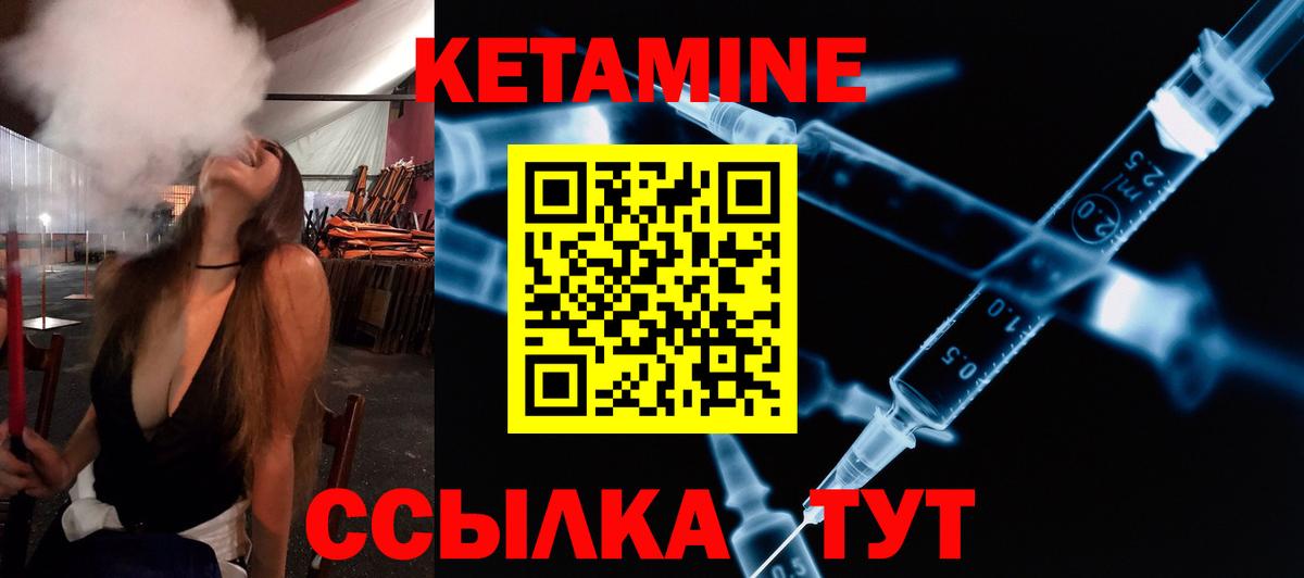 Тайшет  КЕТАМИН ketamine  mega как войти  Вход с VPN 