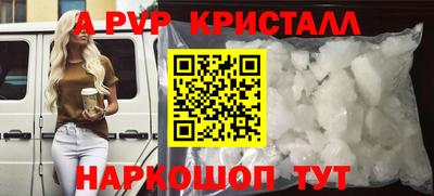 ALPHA-PVP Заволжье