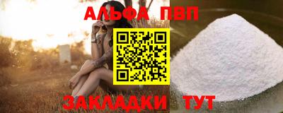 ALPHA-PVP Заволжье