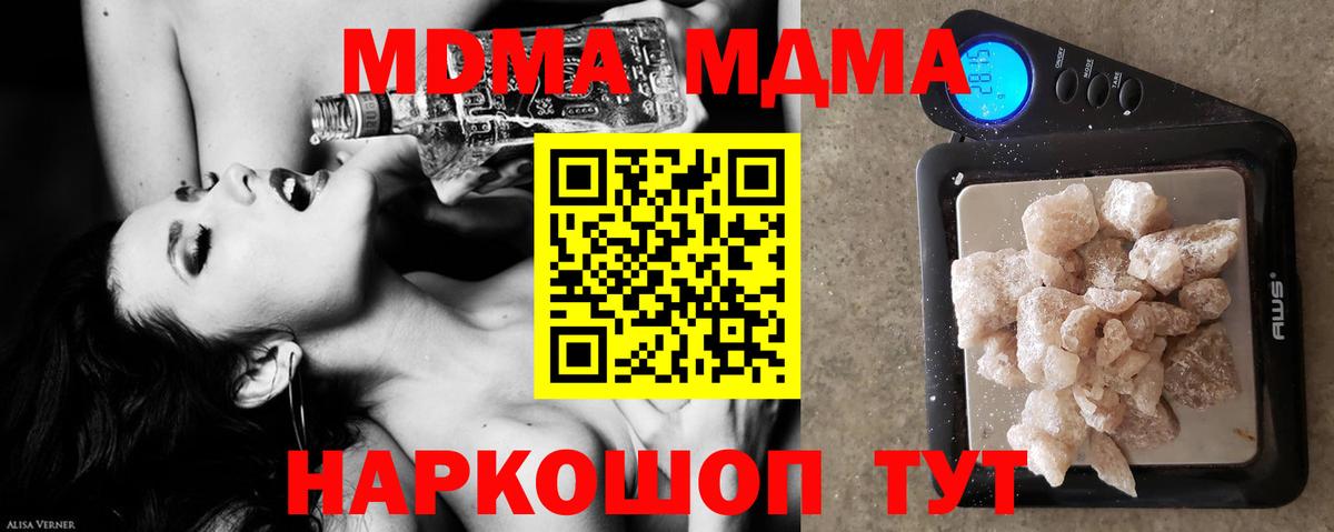 МДМА VHQ  MDMA  MDMA crystal  Тайшет  Вход с VPN 