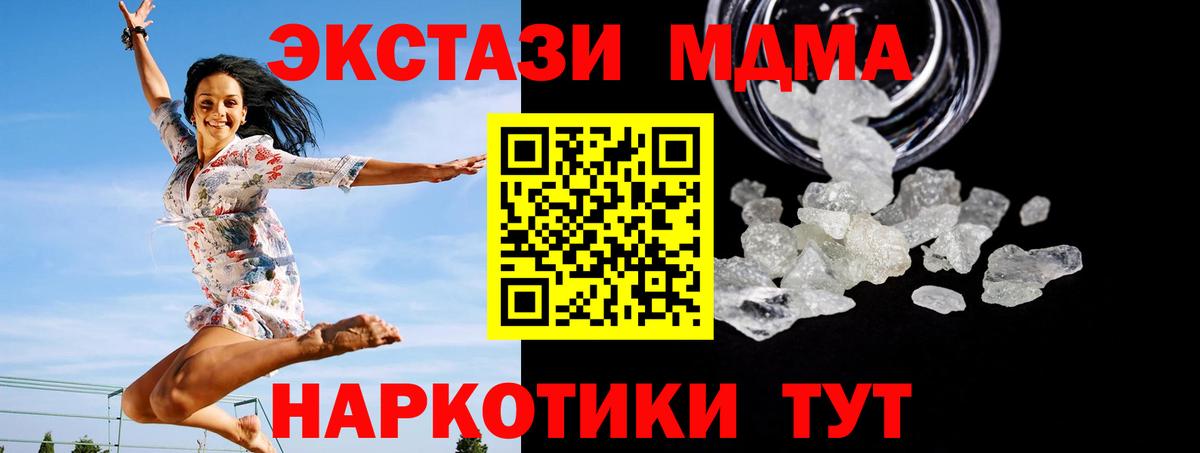 МДМА crystal Тайшет