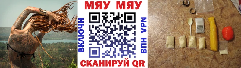 Мефедрон кристаллы Тайшет