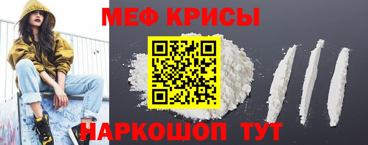 Тайшет  магазин    Вход с VPN  Меф 4 MMC  Мефедрон 4 MMC 