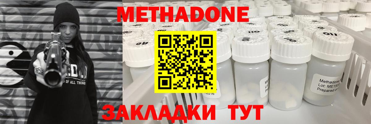 МЕТАДОН VHQ  Тайшет  МЕТАДОН methadone 