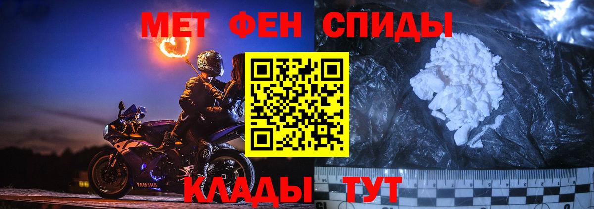 Первитин мет  Первитин мет  Тайшет  Вход с VPN 