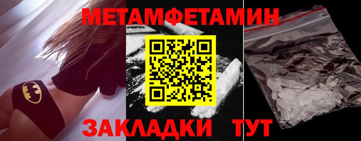 Метамфетамин пудра  Тайшет 