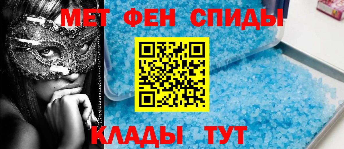 Первитин мет Тайшет