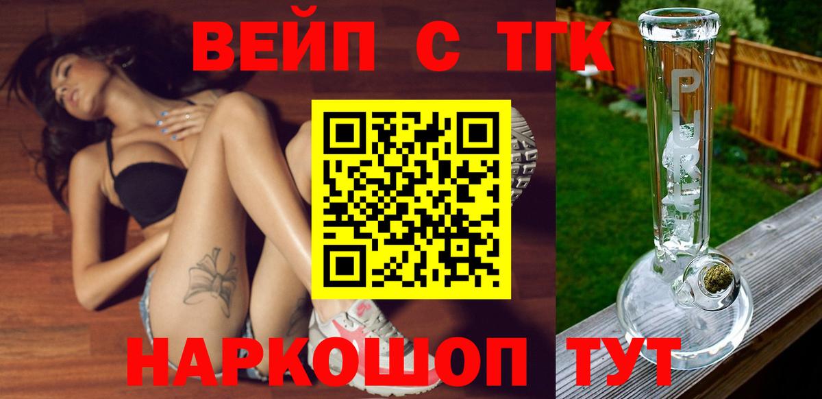 Тайшет  Дистиллят ТГК жижа  Вход с VPN  ТГК Wax 