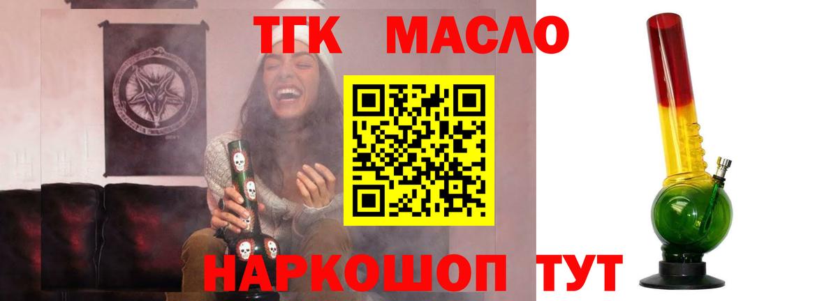 Дистиллят ТГК жижа Тайшет