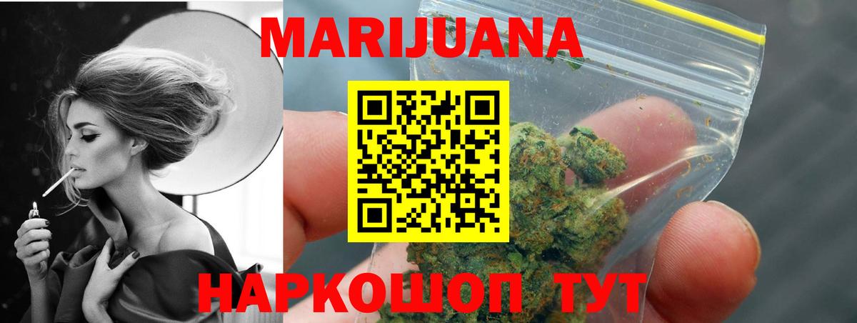 Канабис марихуана  Шишки марихуана OG Kush  Тайшет  Марихуана SATIVA & INDICA  Вход с VPN  Марихуана тримм 